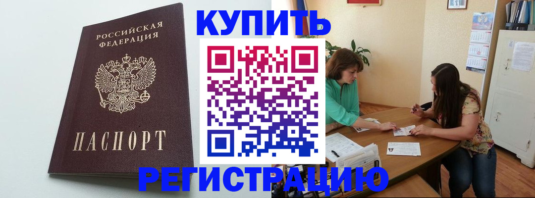 где прописаться в Коми