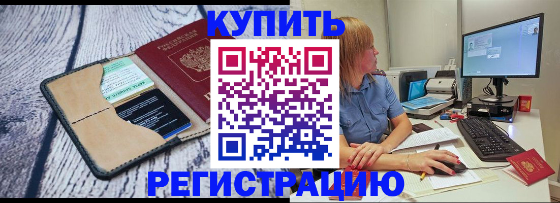 временная регистрация надежно в Коми